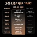TCL 电视 鹏7 26款高阶VA 满血HDMI2.1灵控系统电视 55/65/75/85英寸 图片 3