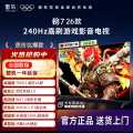 TCL 电视 鹏7 26款高阶VA 满血HDMI2.1灵控系统电视 55657585英寸