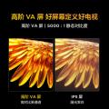 TCL 鹏6 26款144Hz高刷MEMC 高色域高阶VA屏电视机85/75/65/55 图片 5