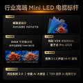 TCL 电视 Q9L Pro QD-Mini LED蝶翼星曜屏万象分区55/65/75/85/98英寸 图片 4