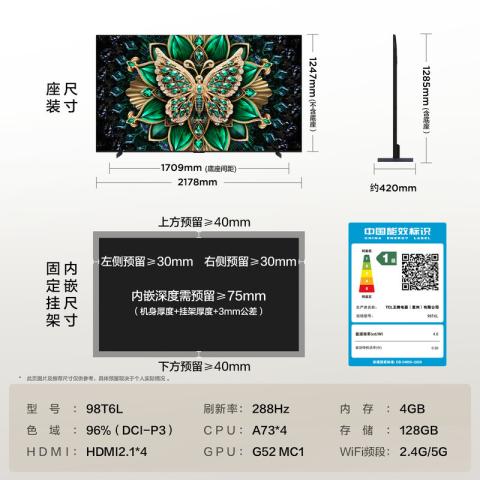 TCL 电视T6L 98/85/75/65/55英寸 QD-Mini LED 万象分区 图片 2