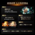TCL 电视T6L 98/85/75/65/55英寸 QD-Mini LED 万象分区 图片 3