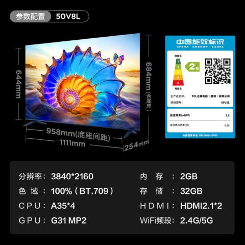 TCL 电视V8L 75/6555/50/43英寸 144Hz 高色域 MEMC防抖 护眼 图片 2