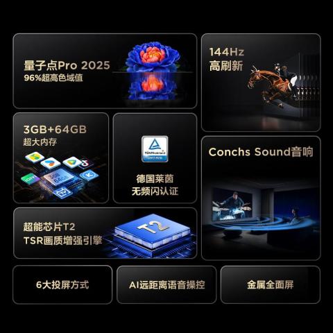 TCL 电视V8L Pro 85/75/65/55/50英寸 144Hz QLED量子点 图片 3