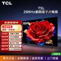 TCL T5系列 288Hz高刷 QLED量子点超薄液晶智能电视机85756555英寸