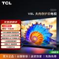 TCL 电视V8L 75/6555/50/43英寸 144Hz 高色域 MEMC防抖 护眼 图片 1