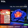 TCL 电视V8L Pro 85/75/65/55/50英寸 144Hz QLED量子点 图片 1