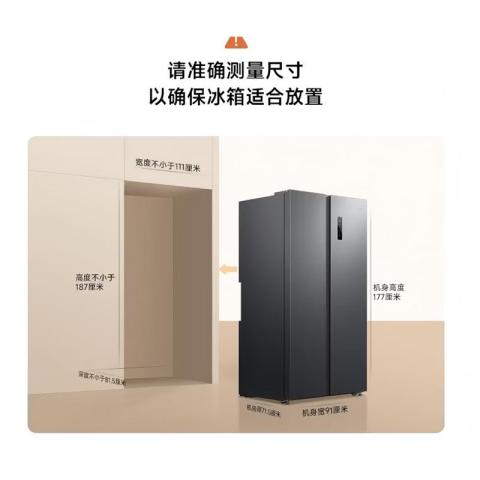 小米 米家小米冰箱530L/610升对开门大容量双变频一级能效 图片 2