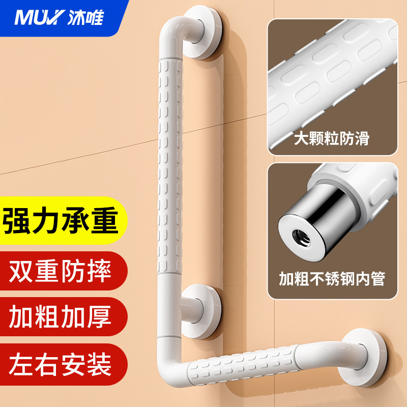 沐唯 无障碍卫生间扶手老人安全扶手栏杆专用浴室厕所防摔起身器
