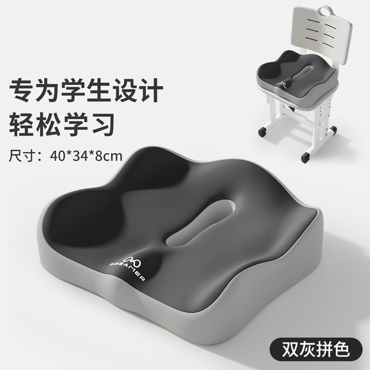 知梦人 坐垫学生教室久坐防屁股痛专用椅子垫儿童增高屁垫记忆棉座椅垫子