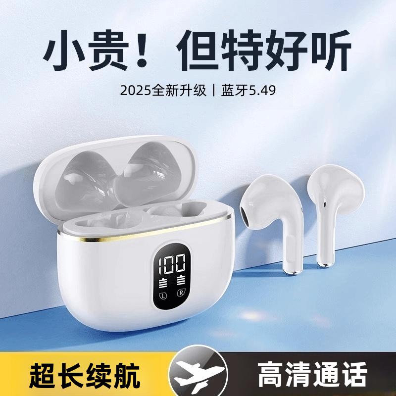 华夏方舟 华为适用柏林之声新款蓝牙耳机降噪半入耳式超长续航苹果手机耳机