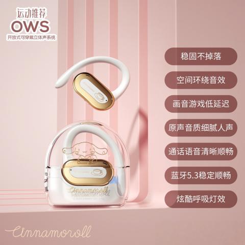 三丽鸥 华为适用耳挂式蓝牙耳机新款女士运动不入耳苹果oppo男通用 图片 7