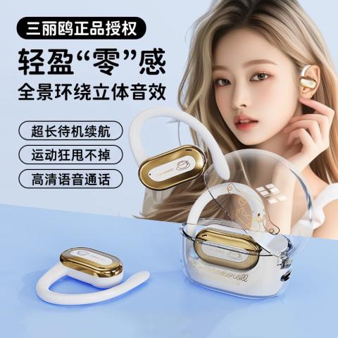 三丽鸥 华为适用耳挂式蓝牙耳机新款女士运动不入耳苹果oppo男通用 图片 6
