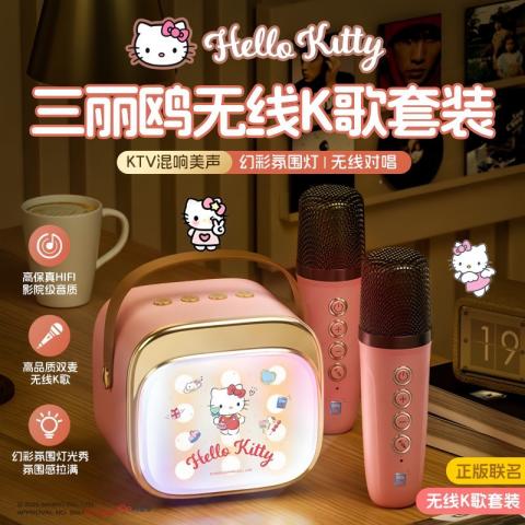 三丽鸥 麦克风音响话筒一体迷你无线唱歌家庭KTV儿童生日礼物女孩 图片 1