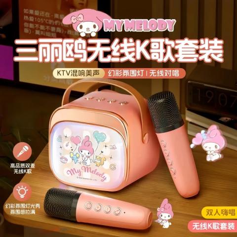 三丽鸥 麦克风音响话筒一体迷你无线唱歌家庭KTV儿童生日礼物女孩 图片 1