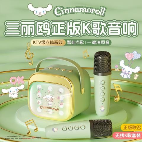 三丽鸥 麦克风音响话筒一体迷你无线唱歌家庭KTV儿童生日礼物女孩 图片 3