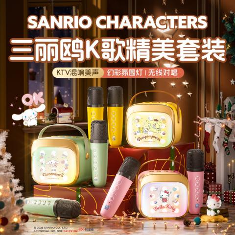 三丽鸥 麦克风音响话筒一体迷你无线唱歌家庭KTV儿童生日礼物女孩 图片 2