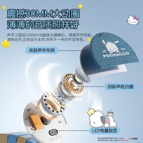 三丽鸥 【枕下音碟】蓝牙音响听歌睡眠无线高音质超长续航定时超薄白噪音 图片 5