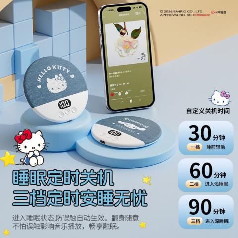 三丽鸥 【枕下音碟】蓝牙音响听歌睡眠无线高音质超长续航定时超薄白噪音 图片 7