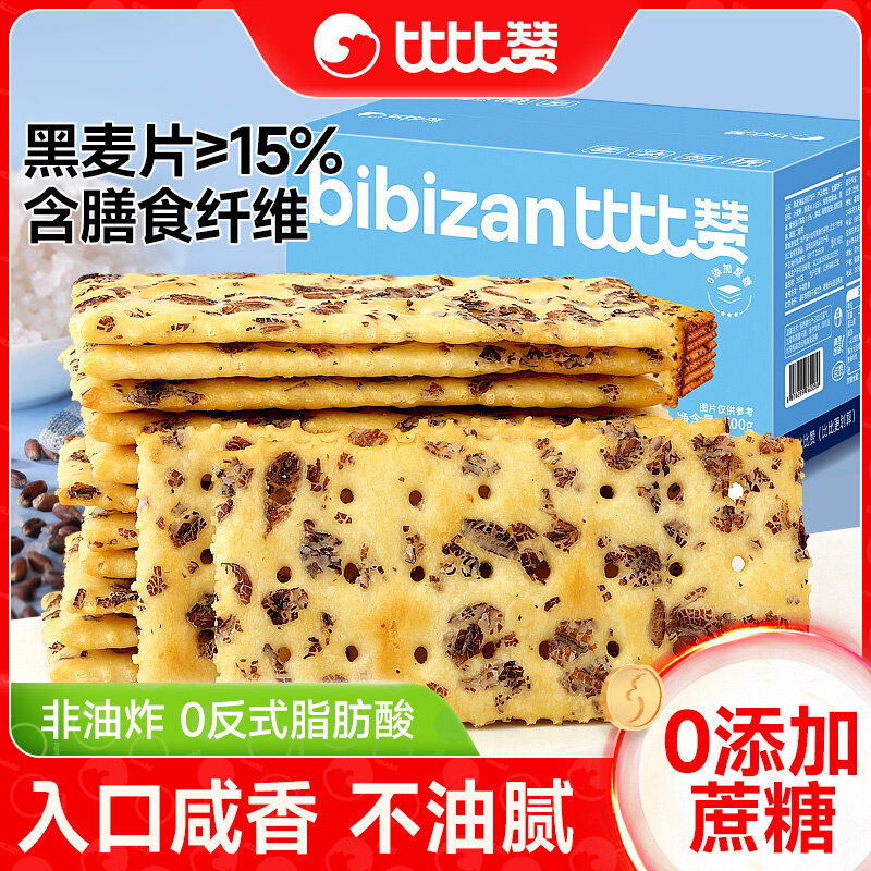比比赞 比比赞黑麦海盐苏打饼干整箱梳打早餐解馋小零食小吃休闲食品