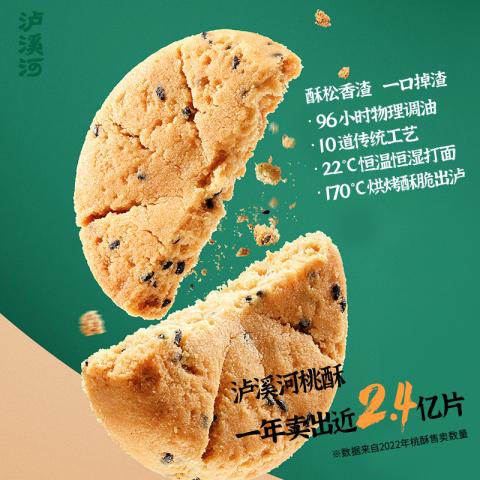 泸溪河 南京特产中式糕点心功夫桃酥饼干散装桃酥饼零食小吃原味600g 图片 3