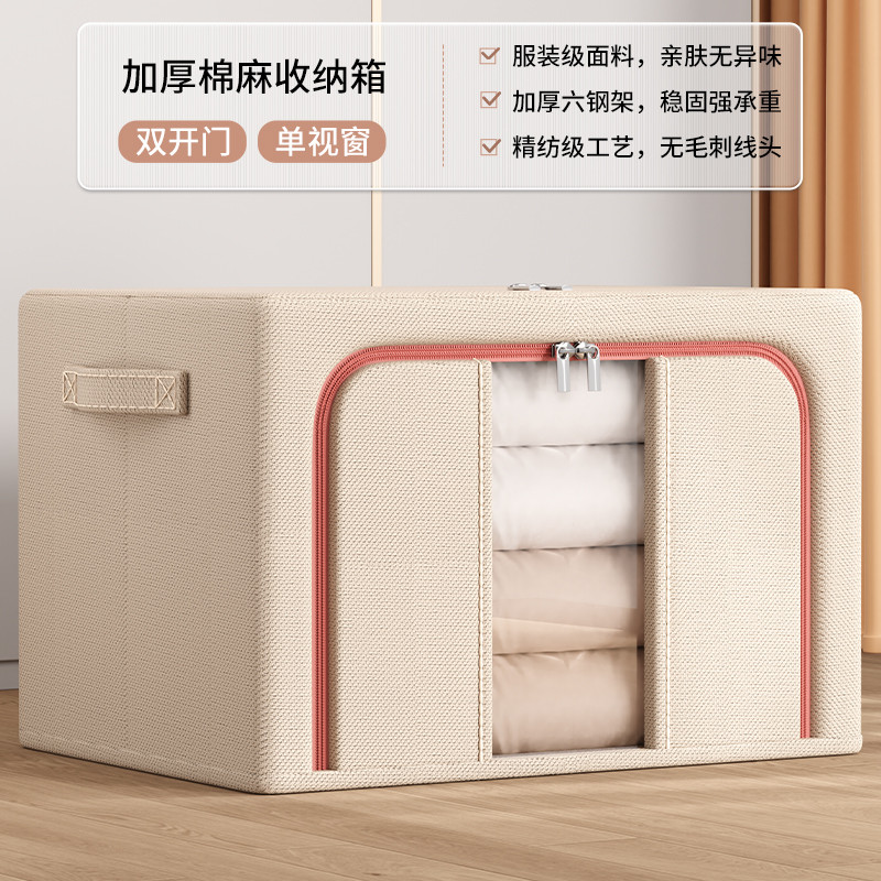 友纳 棉麻衣服收纳箱子布艺衣物整理盒子折叠衣柜分层新神器储物袋家用
