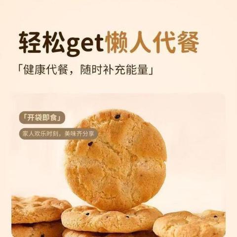 上牧家 铁棍山药桃酥饼干老人孕妇儿童酥脆饼干食品糕点心黑老式芝麻饼干 图片 4