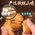 上牧家 铁棍山药桃酥饼干老人孕妇儿童酥脆饼干食品糕点心黑老式芝麻饼干 图片 3