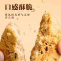 上牧家 铁棍山药桃酥饼干老人孕妇儿童酥脆饼干食品糕点心黑老式芝麻饼干 图片 2