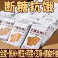 上牧家 无糖饼干整箱独立包装五谷杂粮老人孕妇粗粮饼干零食饱腹代餐健身