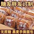 上牧家 黑麦手撕面包无蔗糖早餐全麦粗粮饱腹代餐学生轻食断糖抗饿零食品