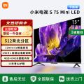 小米 miniled电视 S55/65/75/85英寸液晶4K超清Mini LED家用客厅 图片 8