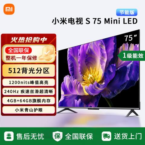 小米 miniled电视 S55/65/75/85英寸液晶4K超清Mini LED家用客厅 图片 8