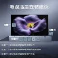 小米 miniled电视 S55/65/75/85英寸液晶4K超清Mini LED家用客厅 图片 8