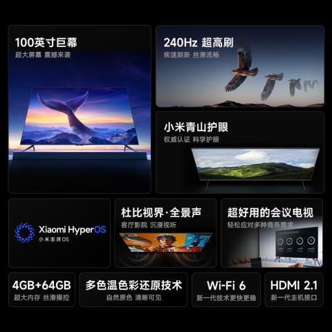 小米 REDMI电视MAX100英寸240Hz超高刷客厅家用智能电视机 图片 3