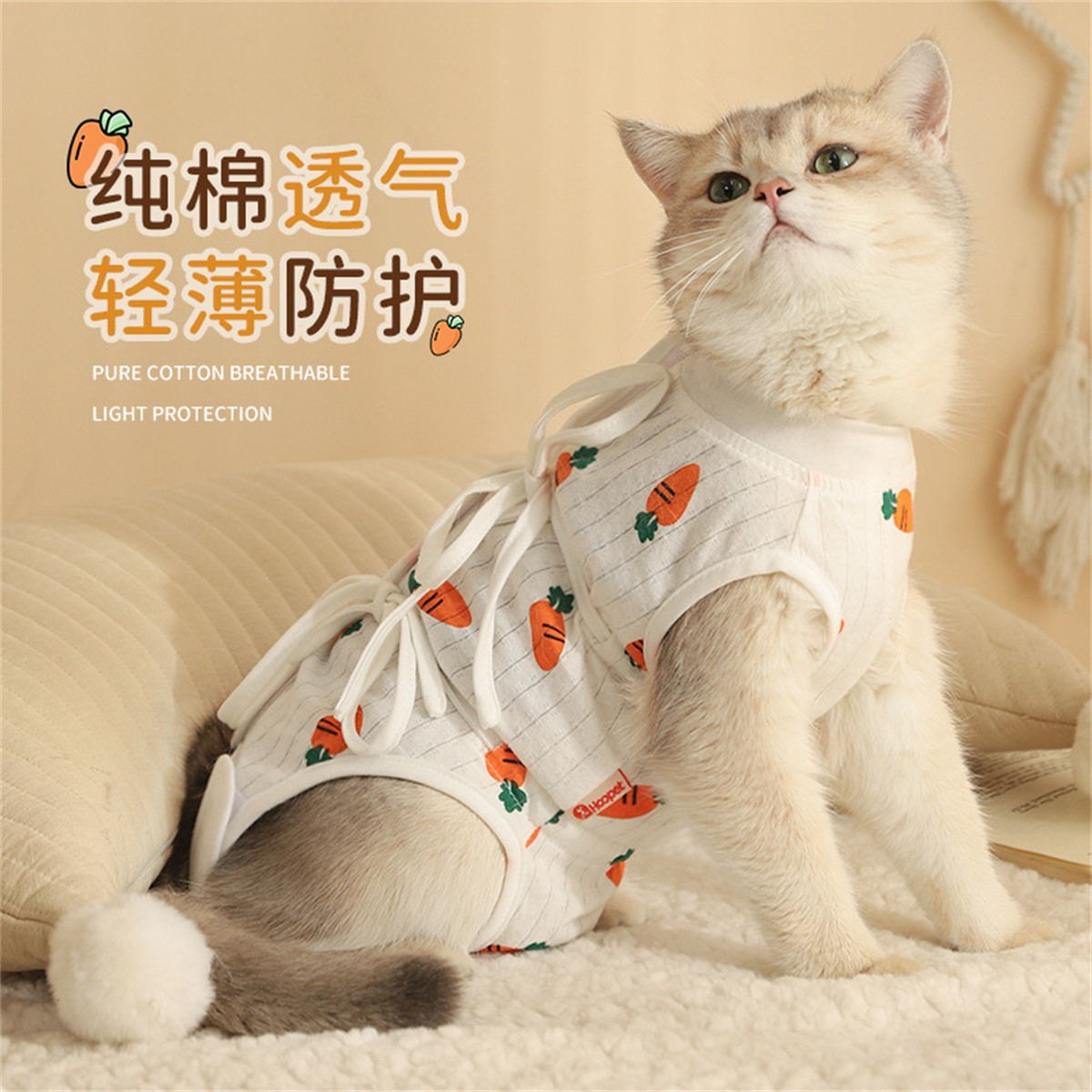 HOOPET 猫咪绝育服母猫专用手术服衣服透气纯棉服断奶服防舔术后宠物猫猫