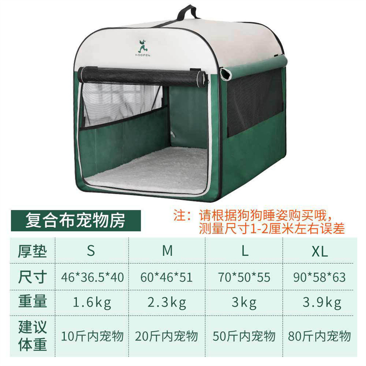 HOOPET 狗狗窝保暖大型犬狗屋冬天狗笼室内室外房子户外帐篷宠物四季通用