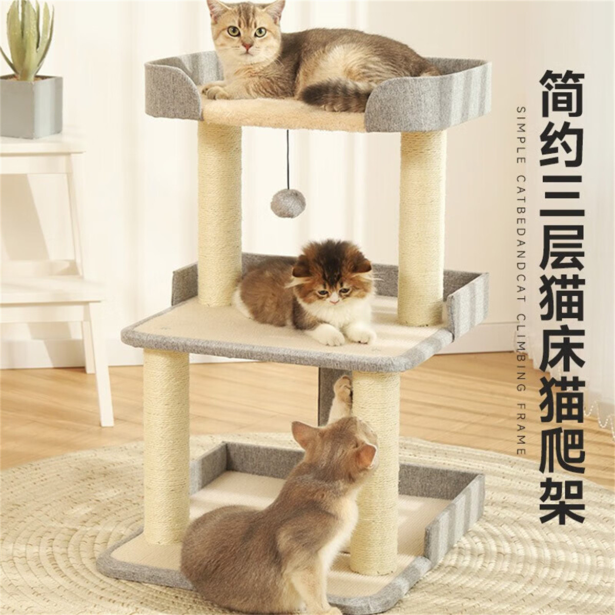 猫咪剑麻猫抓板