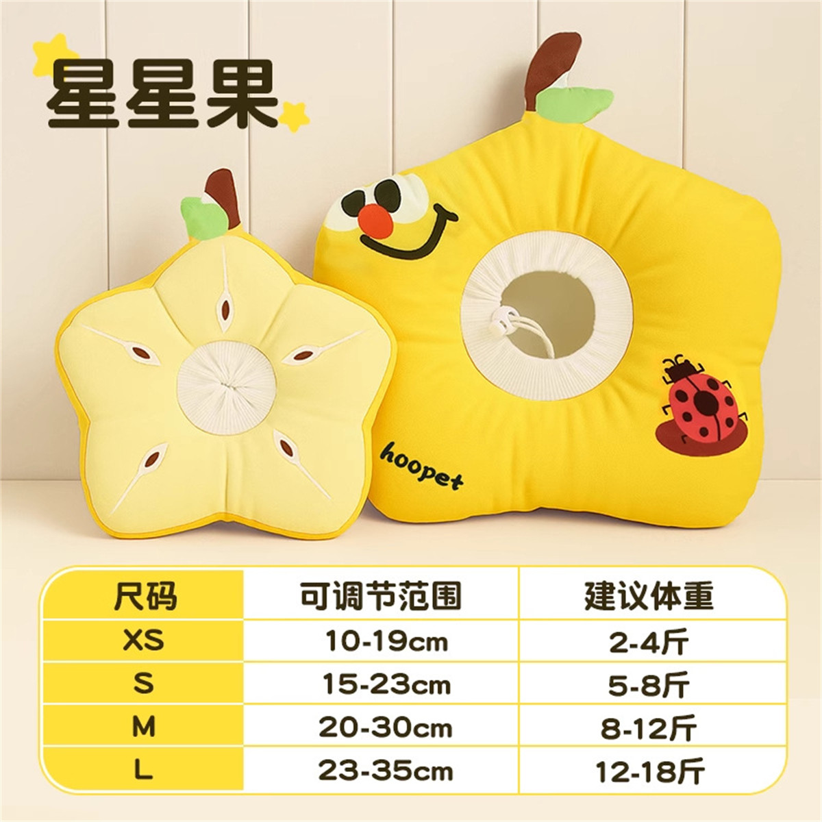 HOOPET 伊丽莎白圈猫咪防咬头套防舔项圈小狗狗脖圈防抓防水绝育宠物软圈
