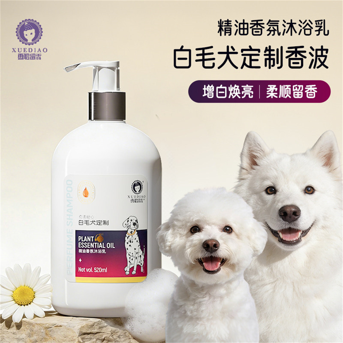 狗狗除臭香波
