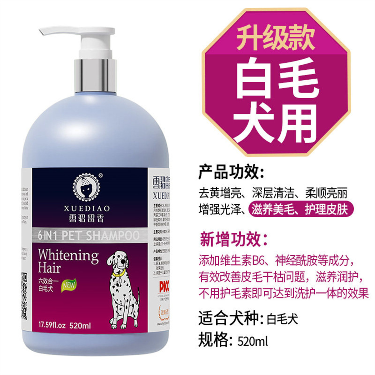 狗狗宠物香波
