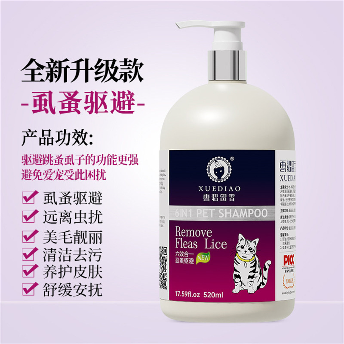 雪貂留香 雪貂猫咪专用沐浴露液淡香低敏温和抑菌除臭润泽美毛深层润护