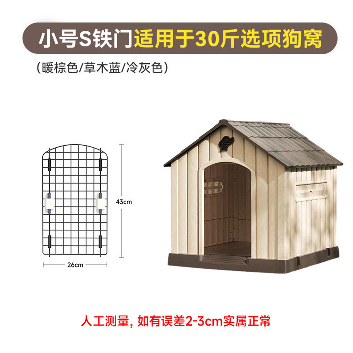 室外大型犬狗窝