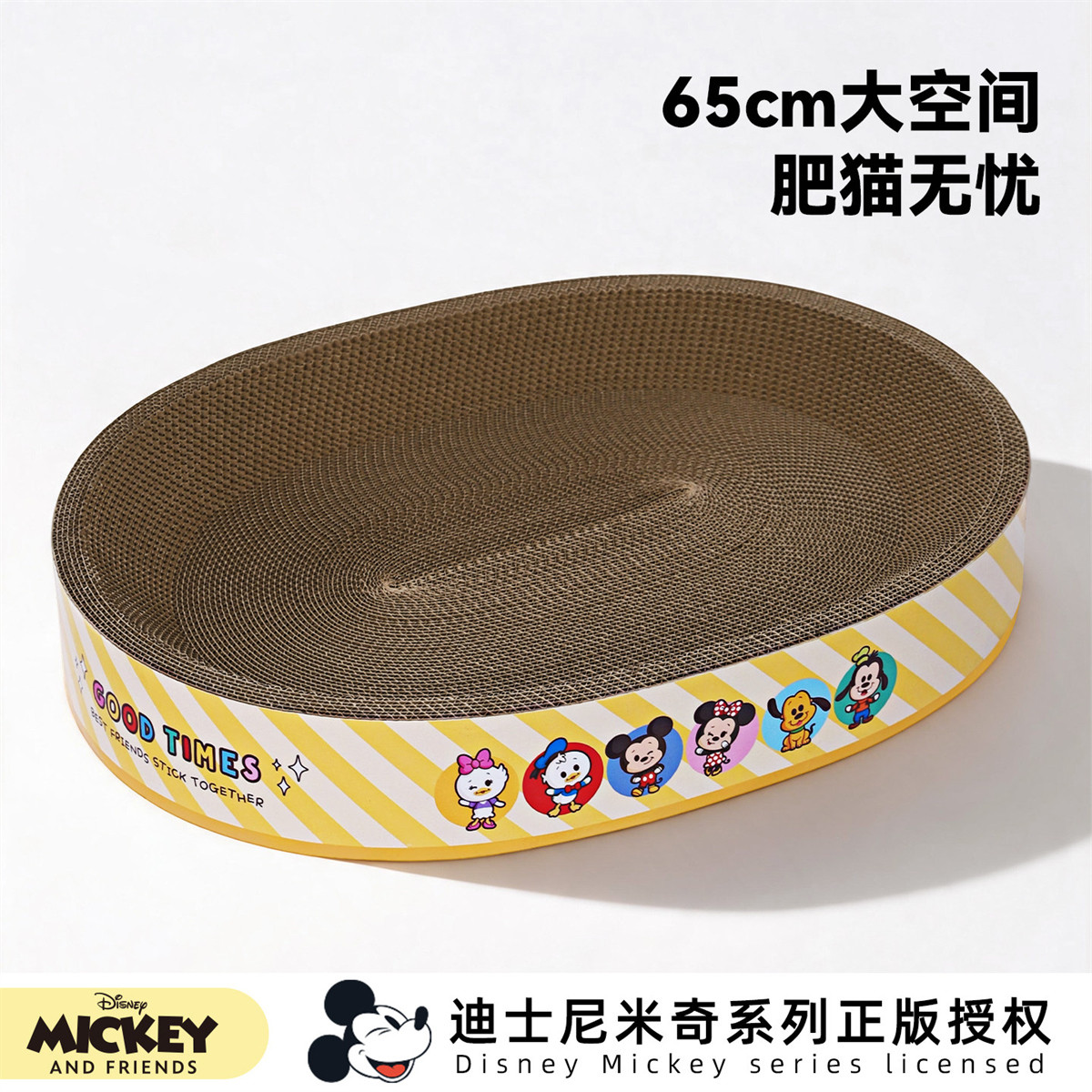 猫咪瓦楞纸猫窝