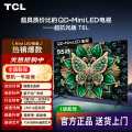 TCL 电视T6L 9885756555英寸 QDMini LED 万象分区