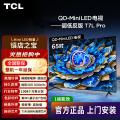 TCL 电视T7L Pro 98/85/75/65英寸QD-Mini LED 蝶翼星曜屏万象分区 图片 1