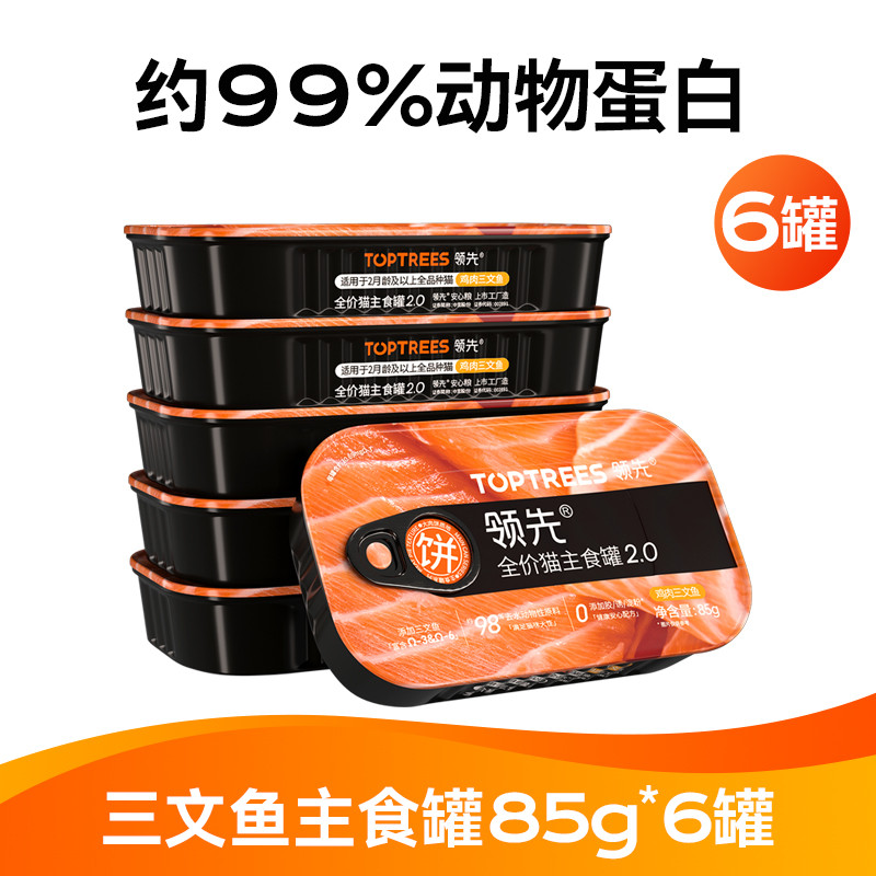 领先 Toptrees99主食罐系列舔舔罐肉饼罐多口味猫粮