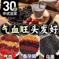 汴都铺子 黑豆打豆浆专用黑米黑芝麻五谷杂粮组合粗粮营养早餐破壁机食材包