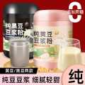 汴都铺子 纯豆浆粉无添加蔗糖黑豆黄豆原味速溶冲泡孕妇备孕卵排豆奶营养餐