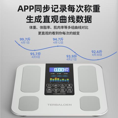 特宝隆 体重秤电子秤家用高精准宿舍人体专用智能充电款智能测脂体脂秤 图片 5